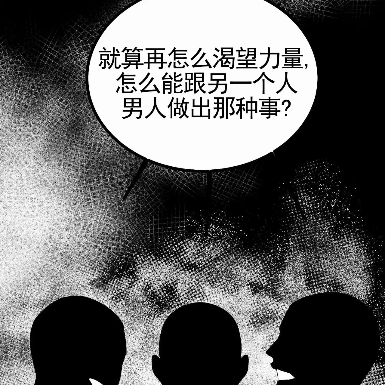 《舌中红玉》第1话 第19页