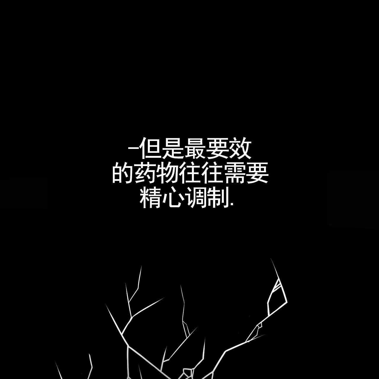 《舌中红玉》第1话 第13页