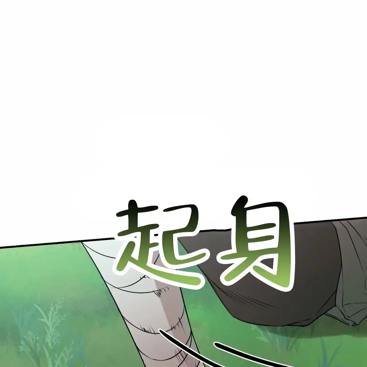 《舌中红玉》第1话 第44页