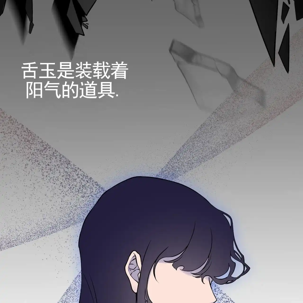 《舌中红玉》第1话 第15页