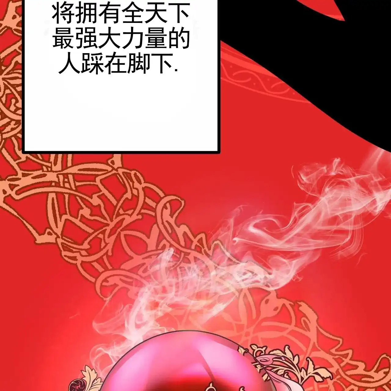 《舌中红玉》第1话 第9页