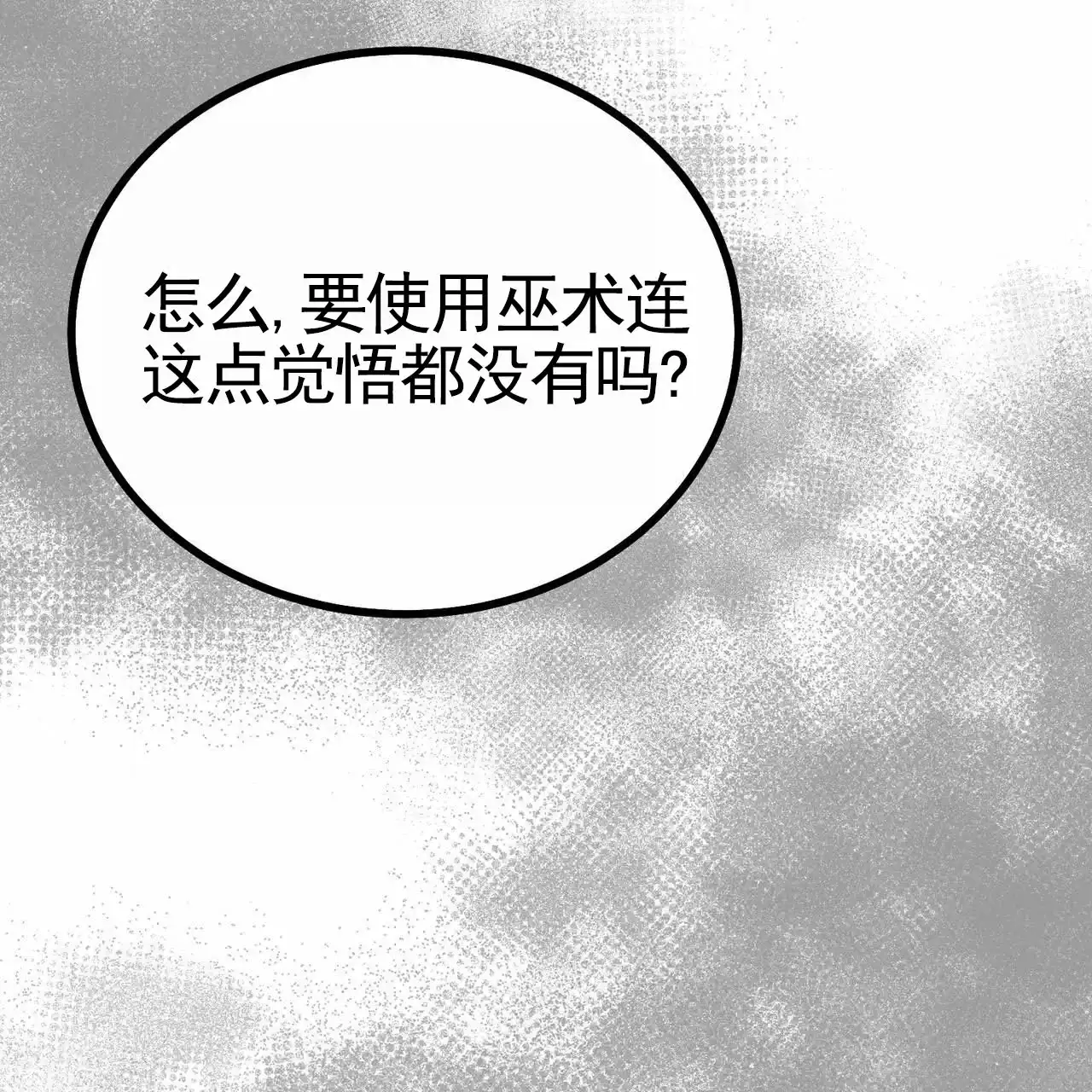 《舌中红玉》第1话 第23页