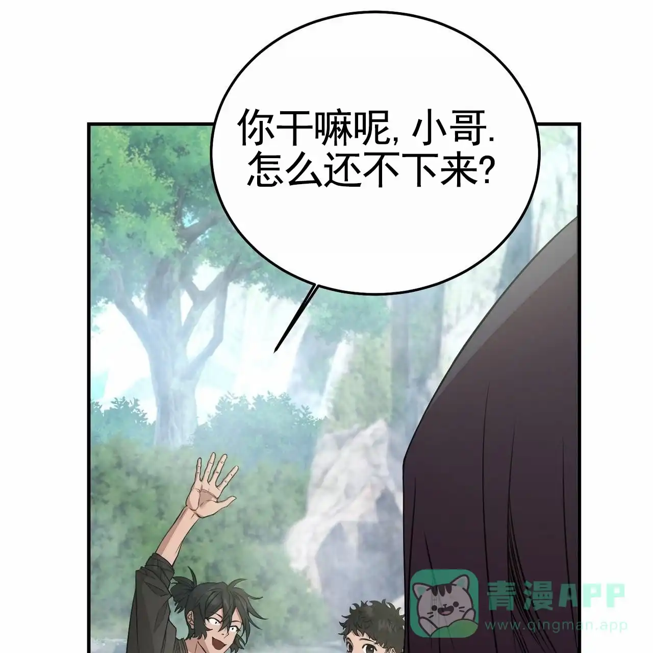 《舌中红玉》第1话 第41页