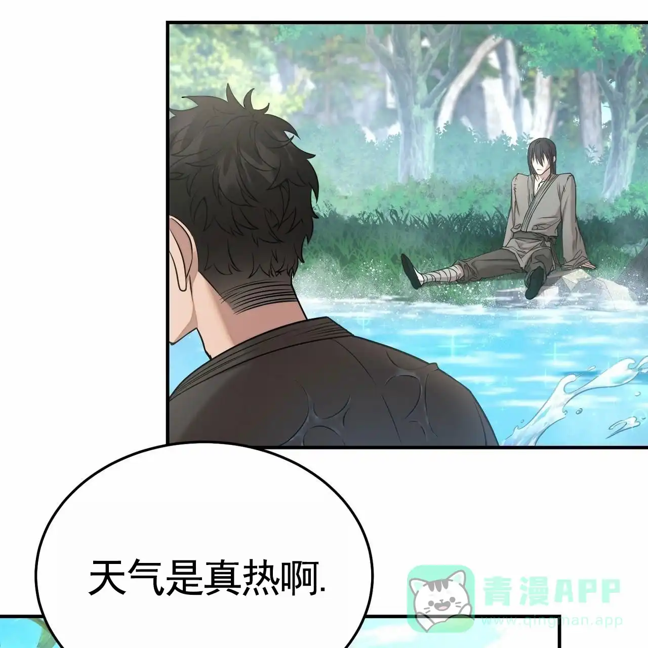 《舌中红玉》第1话 第36页