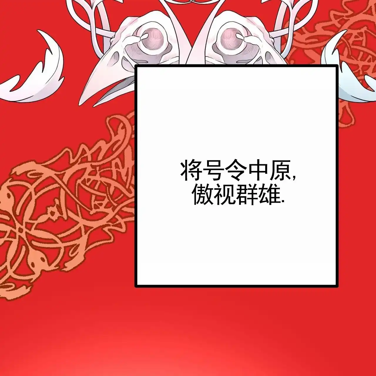 《舌中红玉》第1话 第5页
