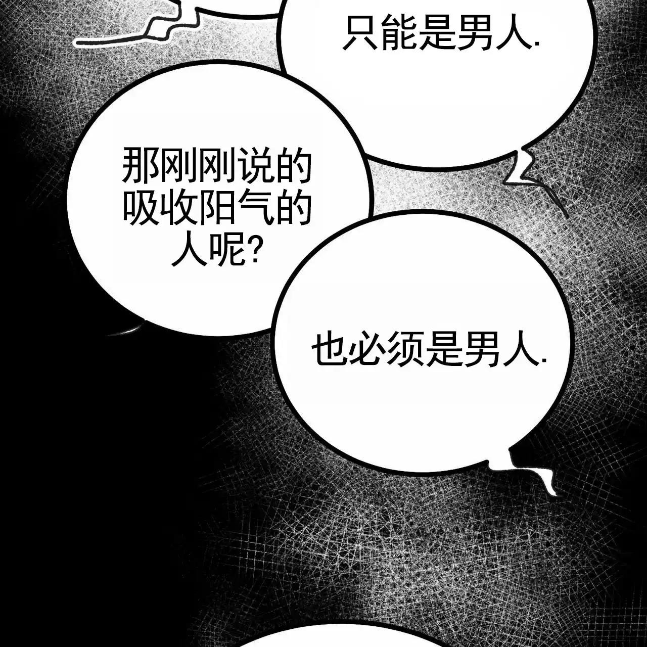 《舌中红玉》第1话 第18页