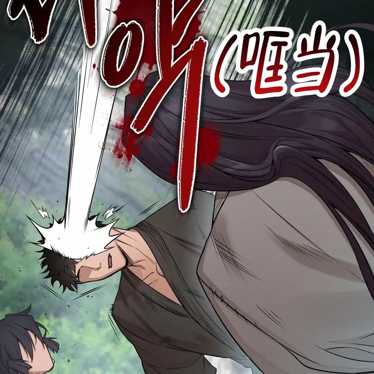 《舌中红玉》第1话 第54页