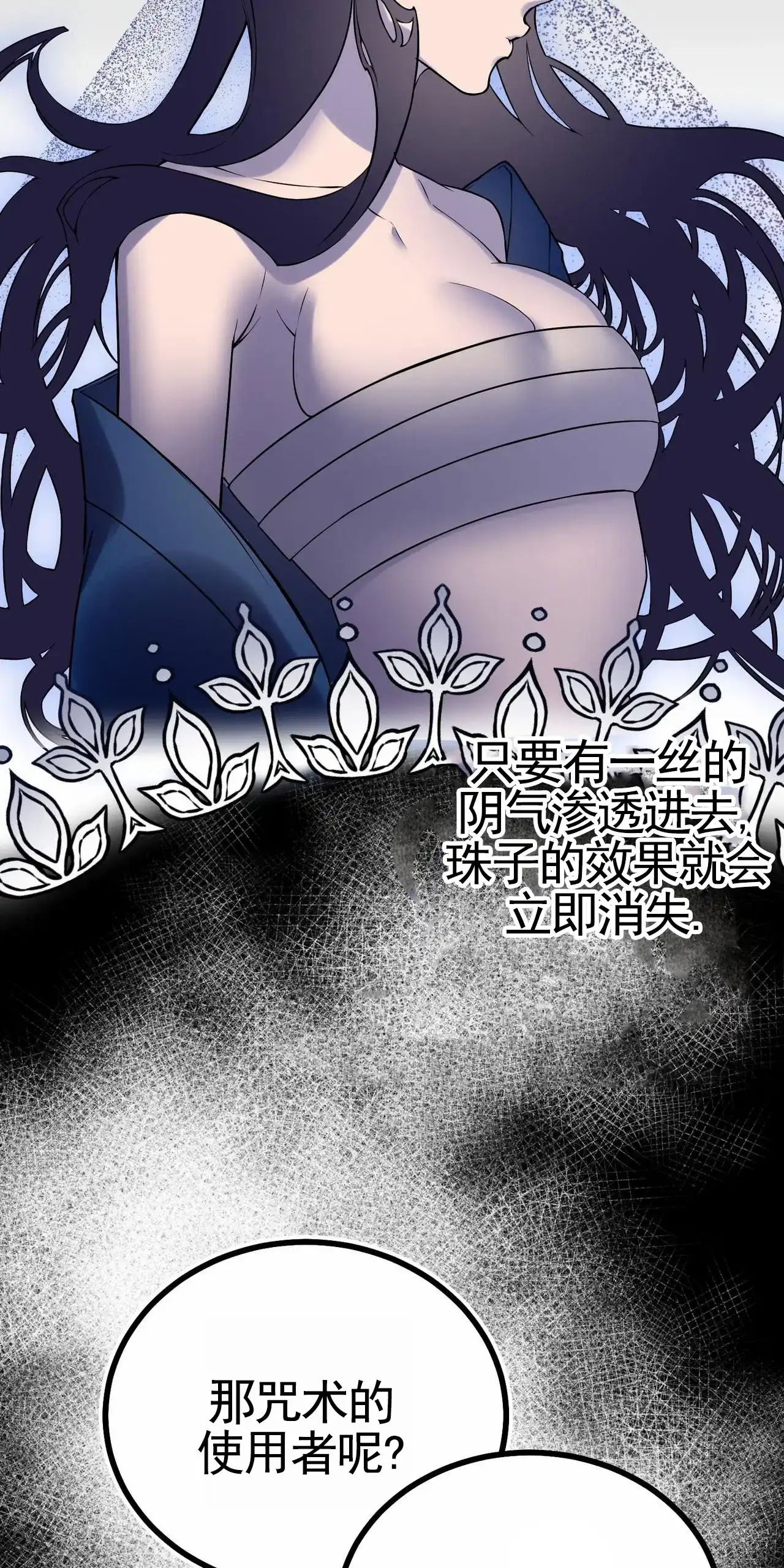 《舌中红玉》第1话 第17页