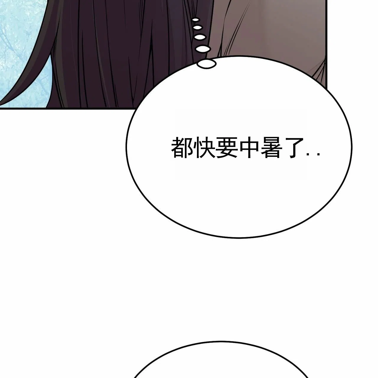 《舌中红玉》第1话 第38页