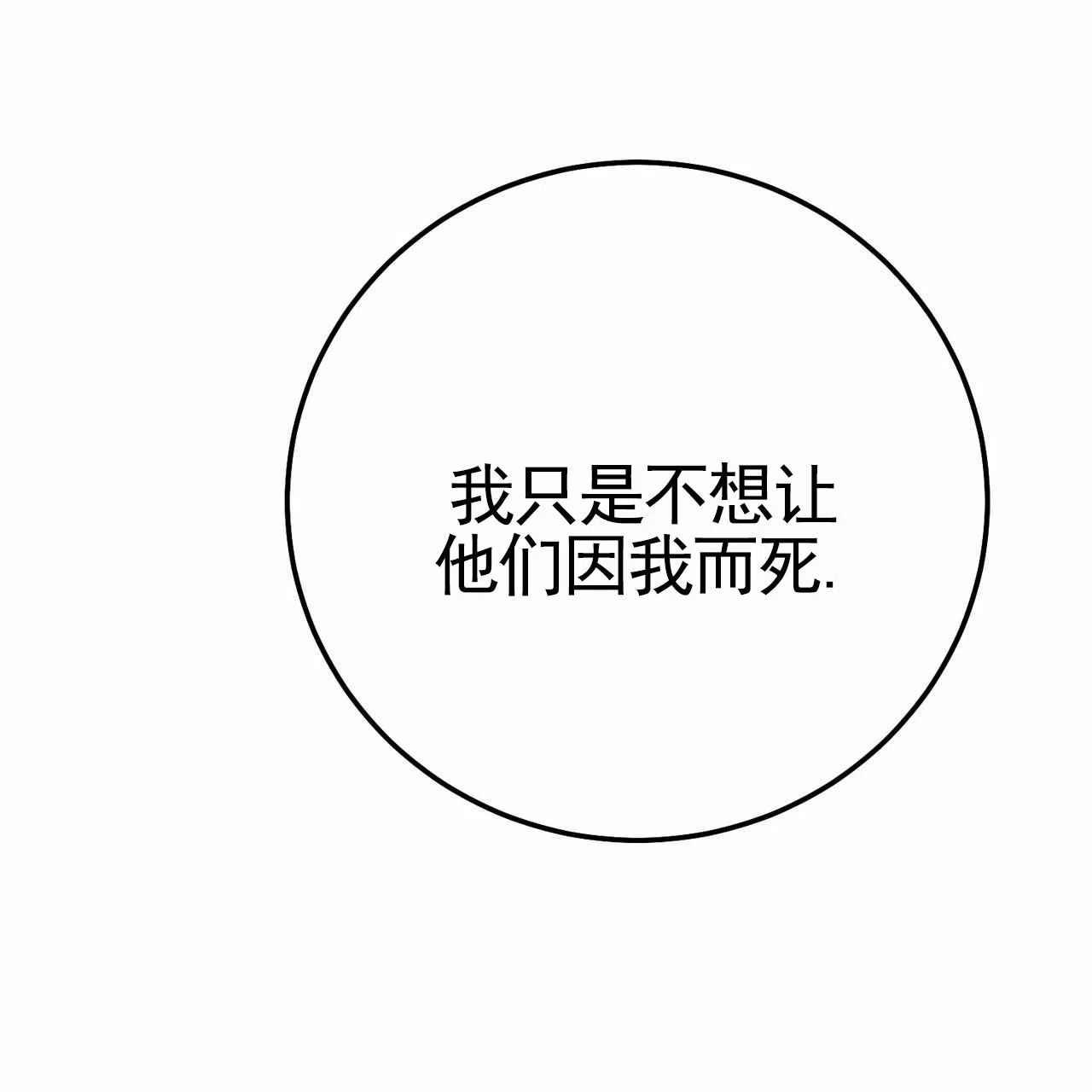 《舌中红玉》第10话 第27页