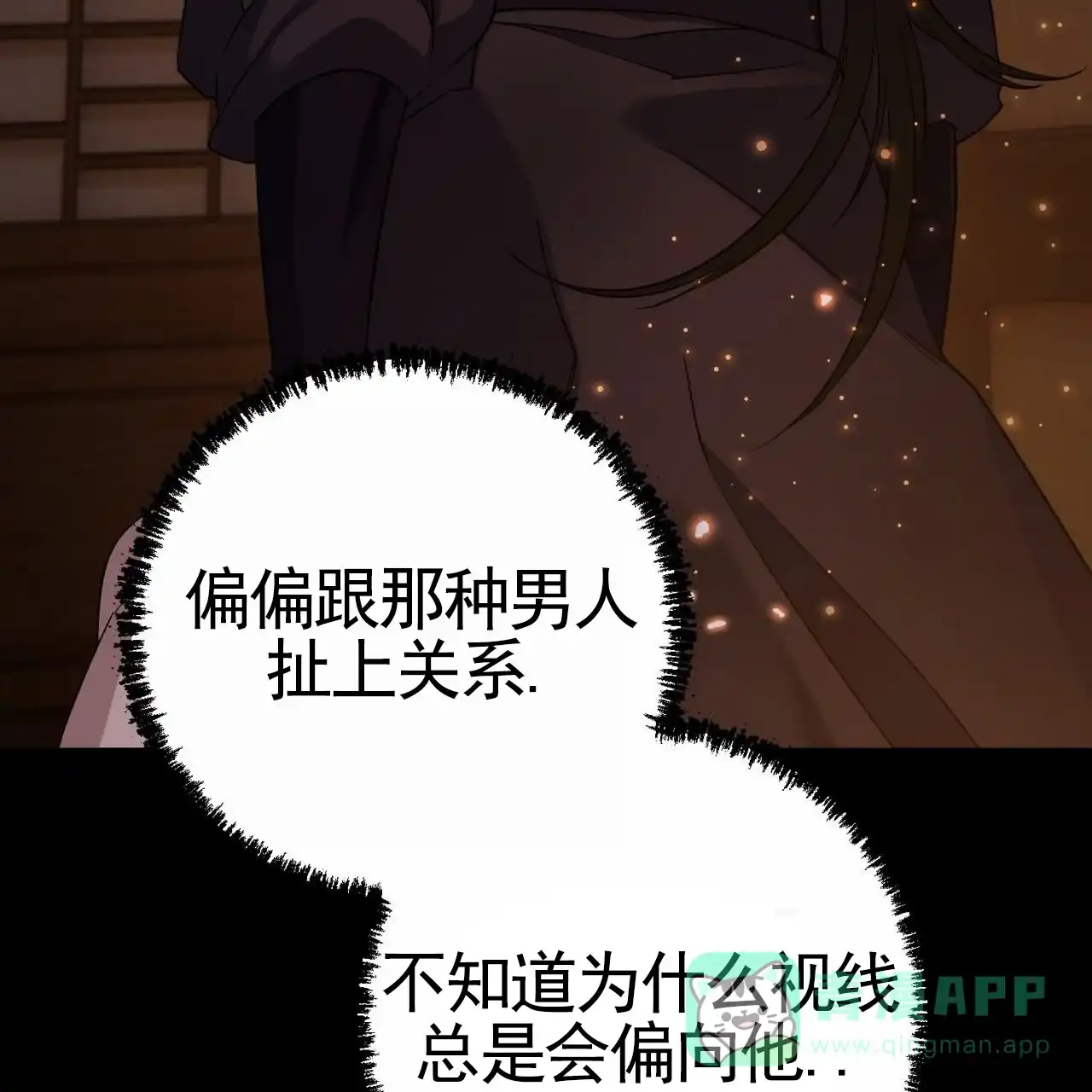 《舌中红玉》第10话 第56页