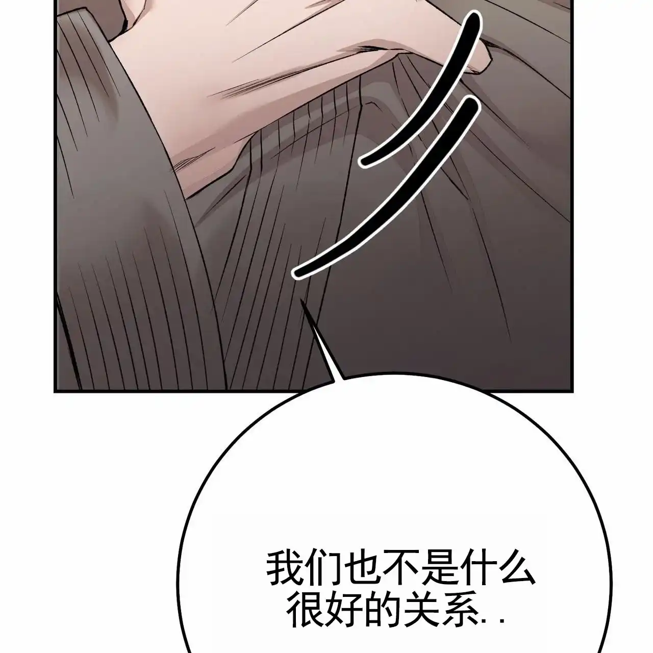 《舌中红玉》第10话 第29页