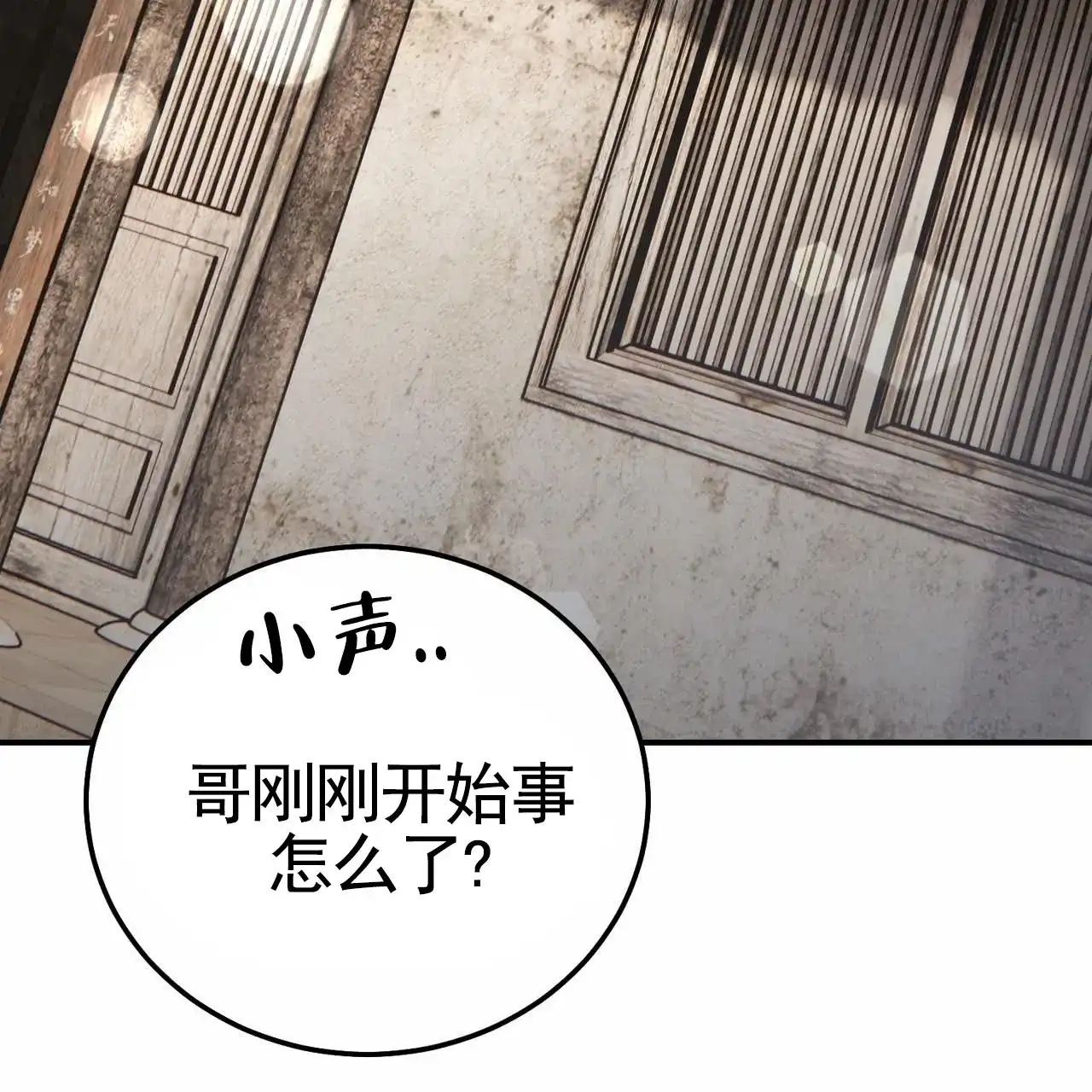 《舌中红玉》第10话 第49页