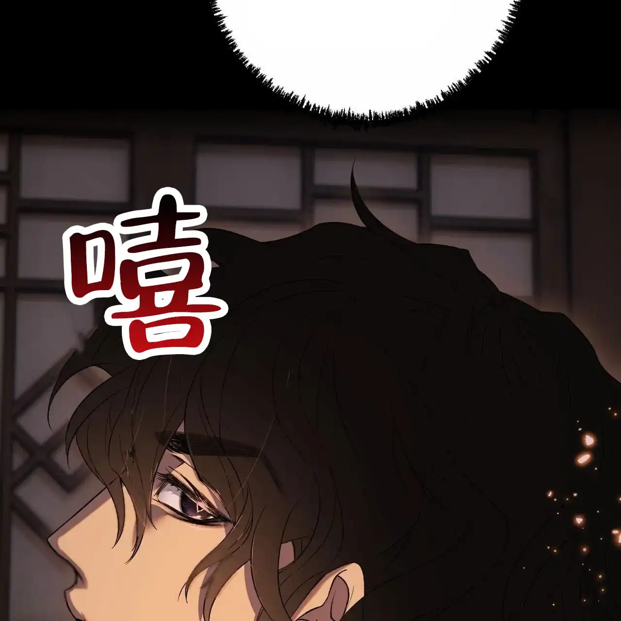 《舌中红玉》第10话 第57页