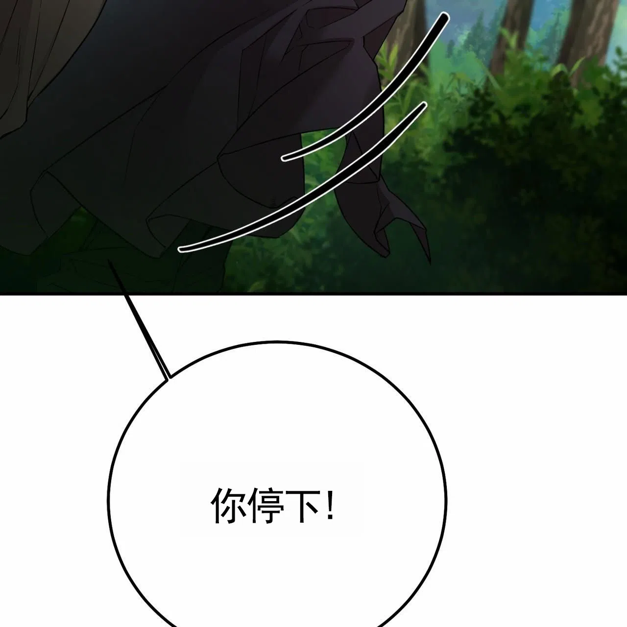《舌中红玉》第10话 第3页