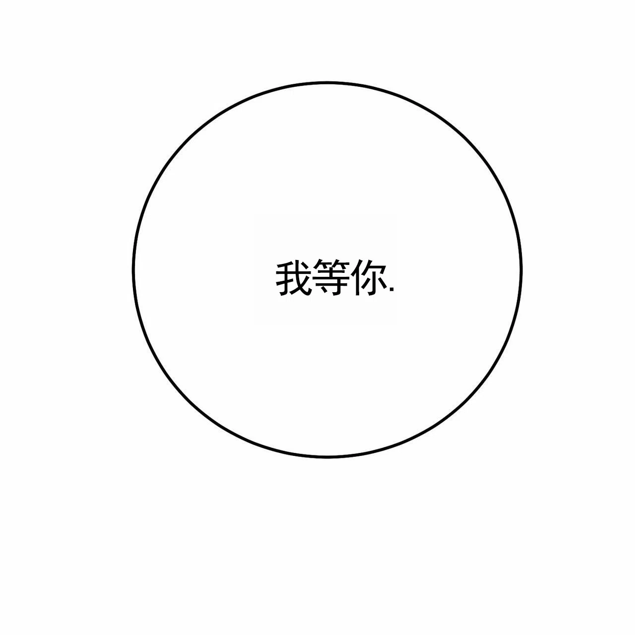 《舌中红玉》第10话 第45页