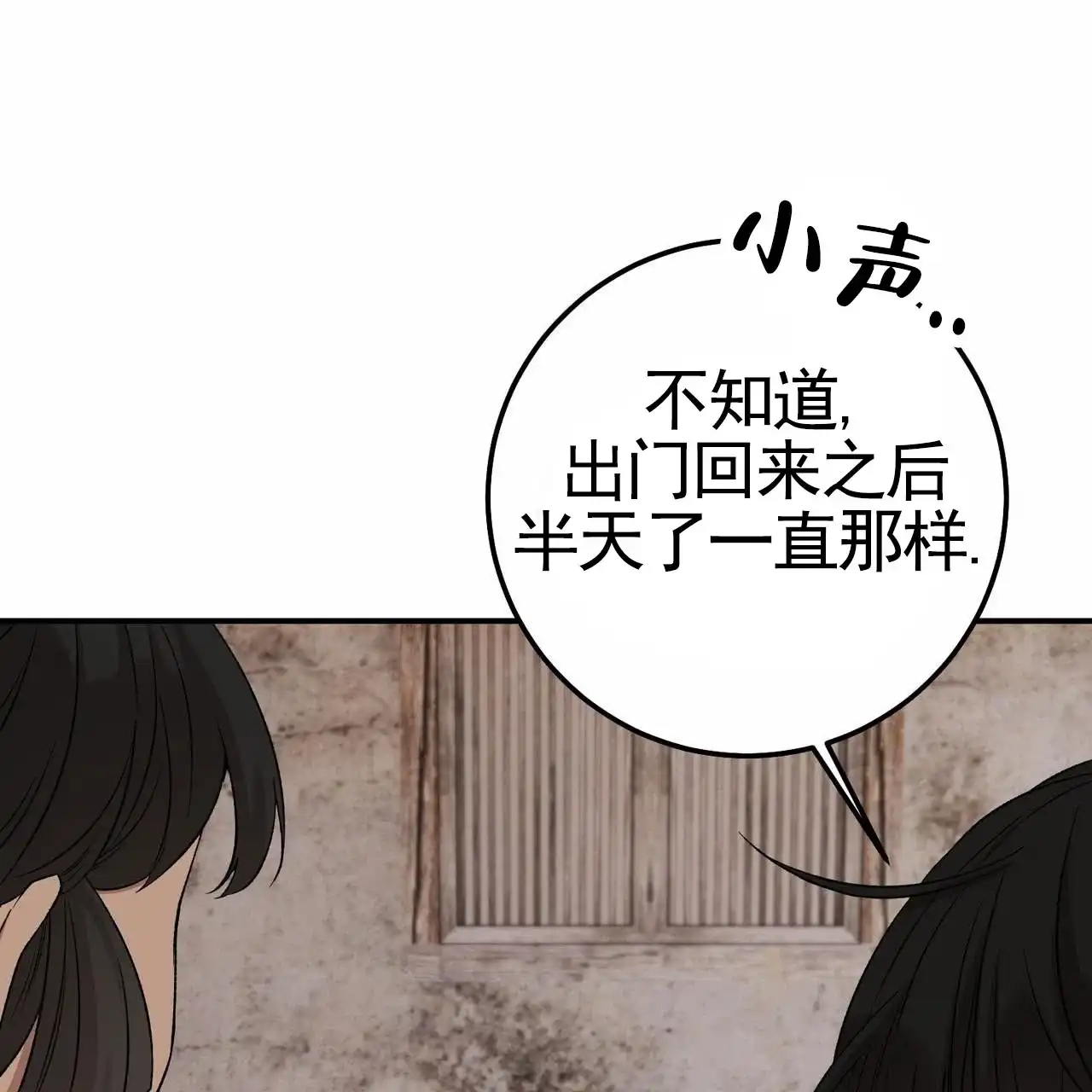 《舌中红玉》第10话 第50页