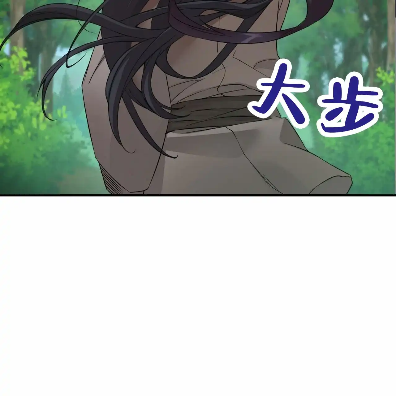 《舌中红玉》第10话 第44页
