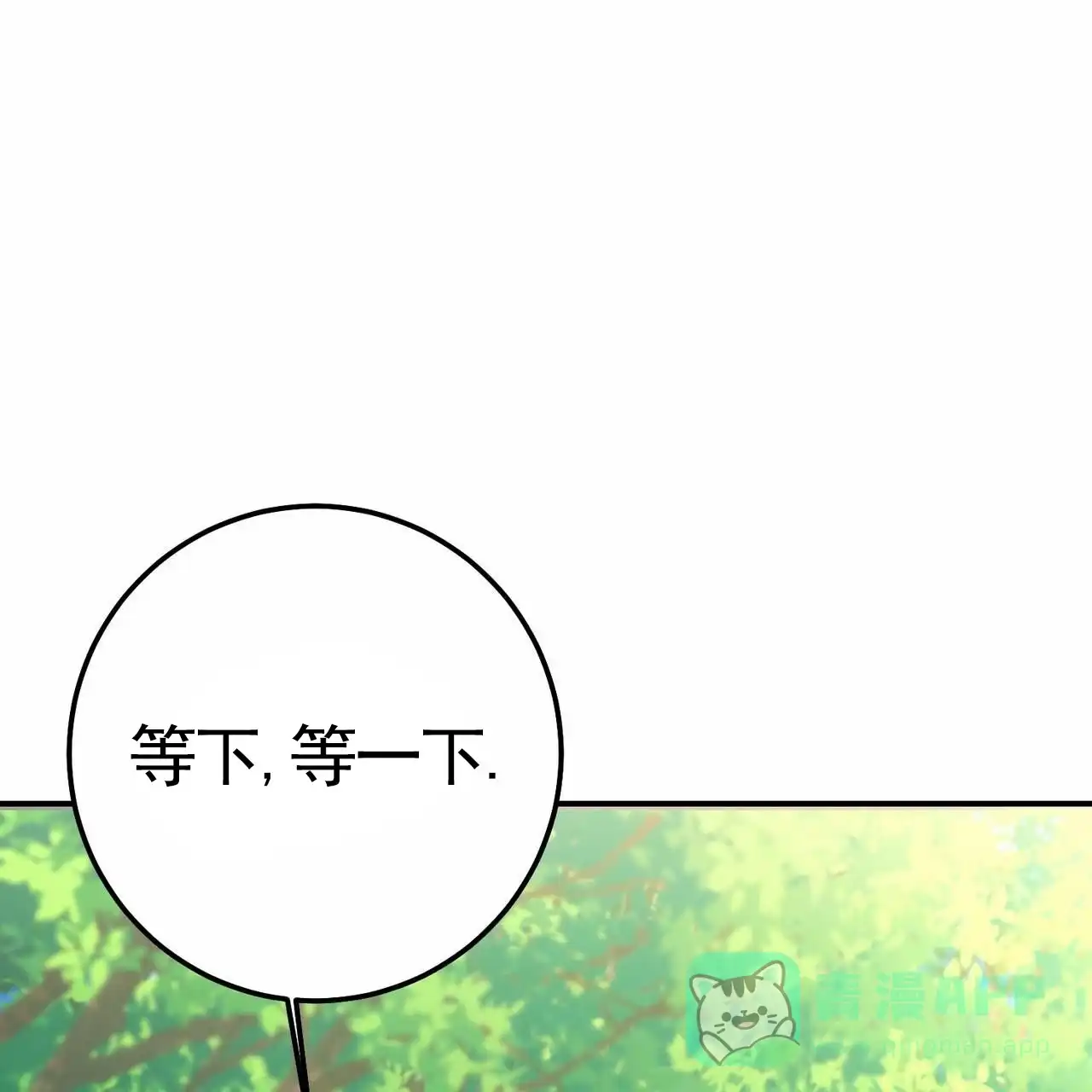 《舌中红玉》第10话 第1页