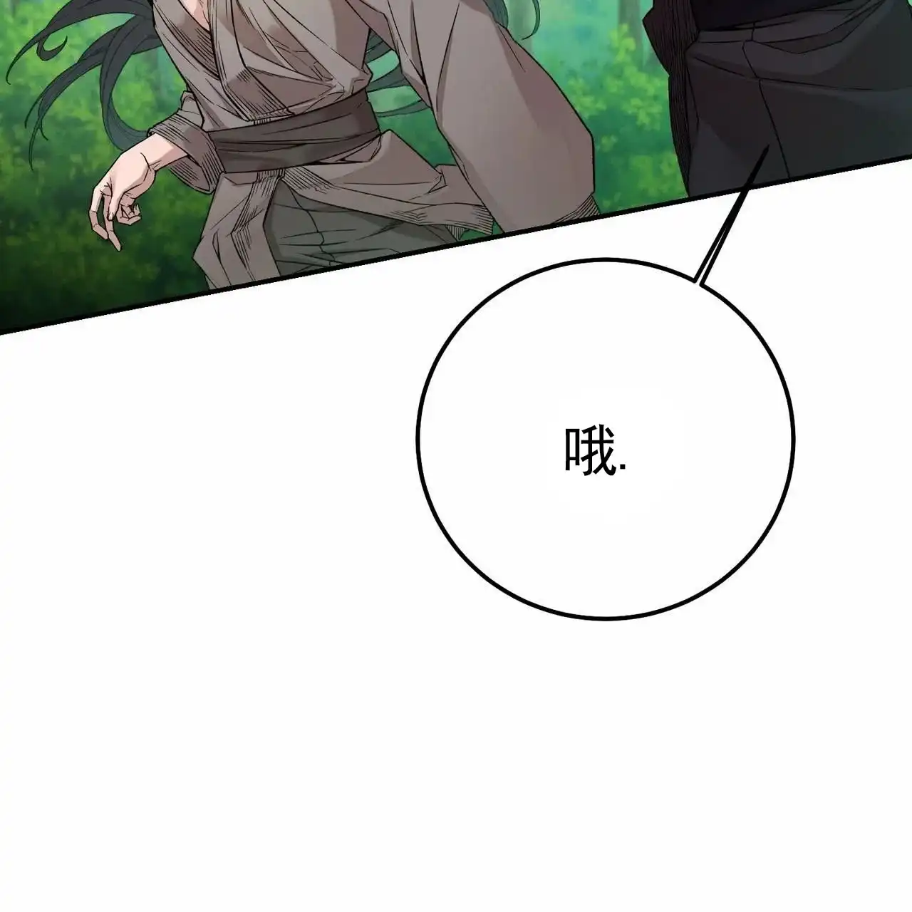 《舌中红玉》第10话 第39页