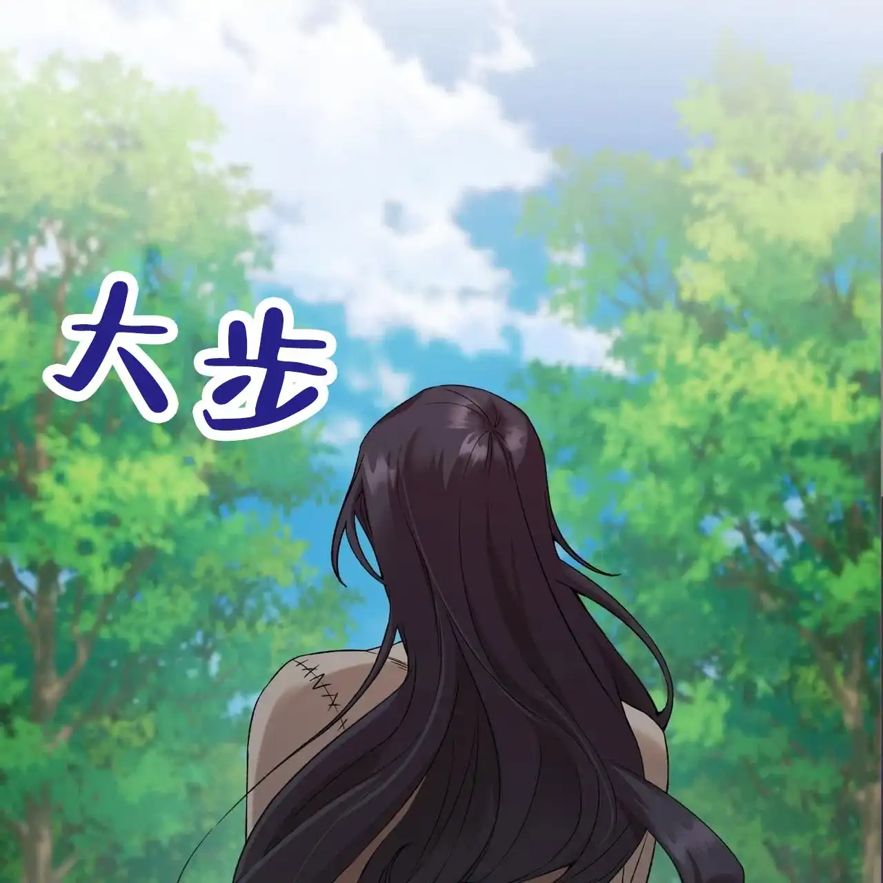 《舌中红玉》第10话 第43页