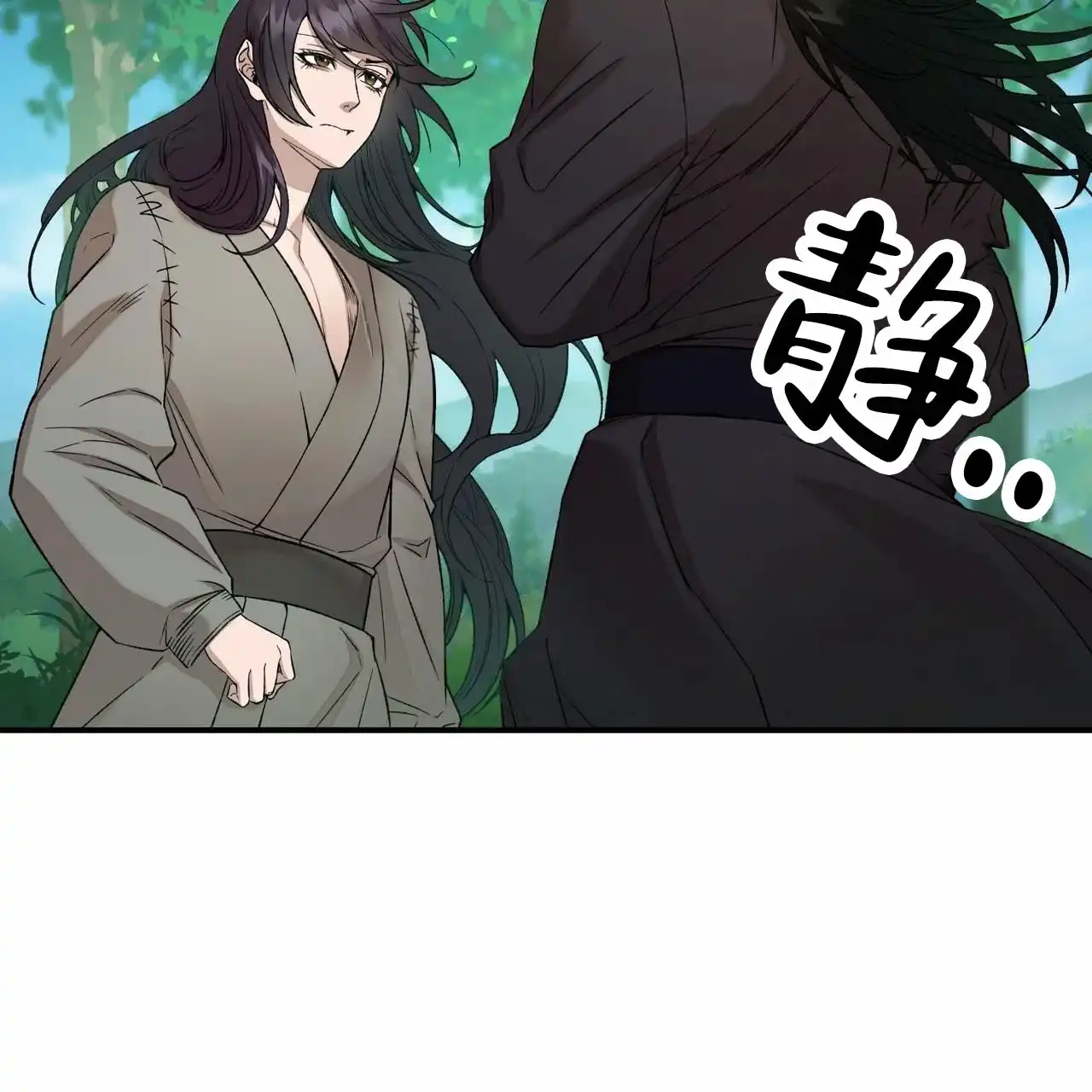 《舌中红玉》第10话 第34页