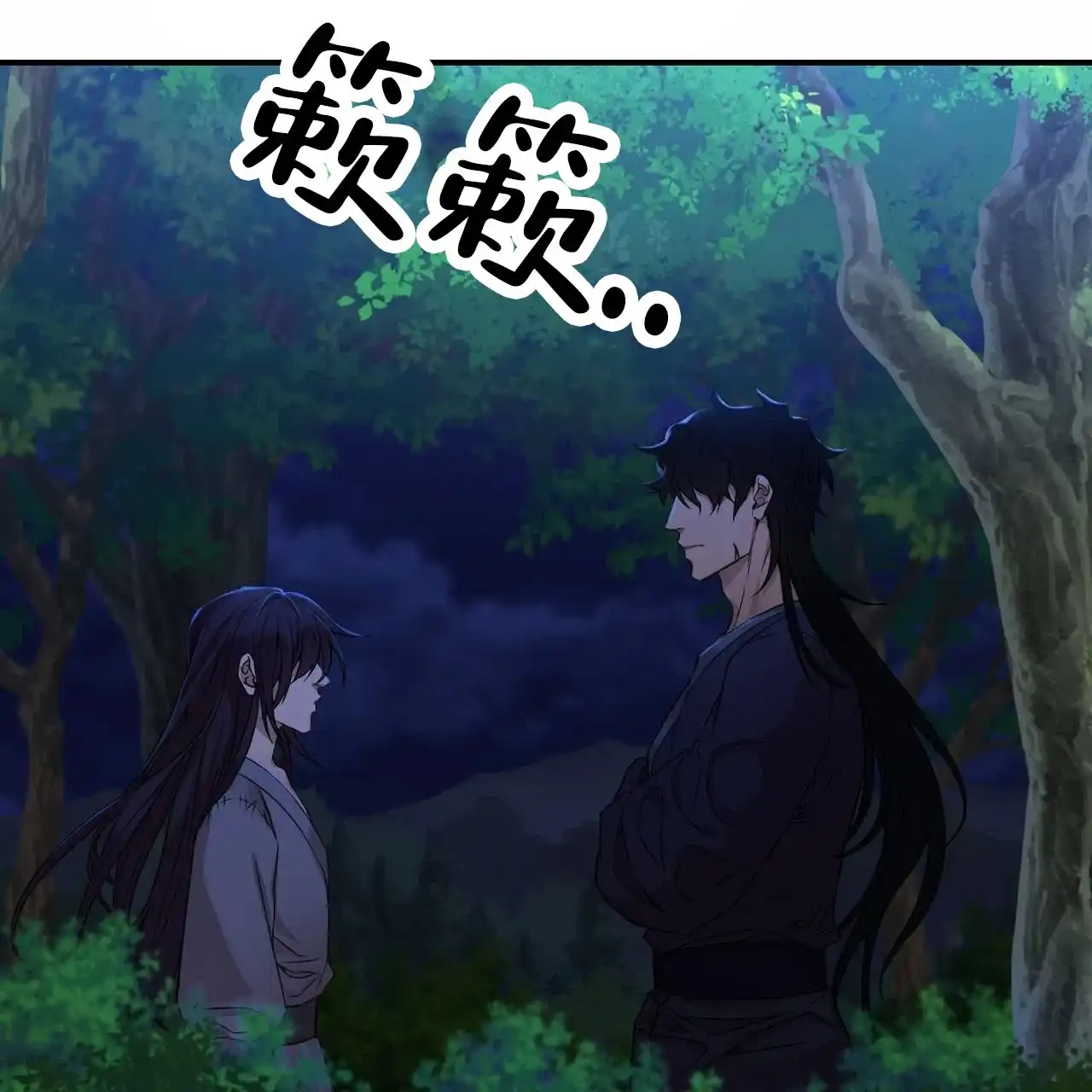 《舌中红玉》第11话 第49页