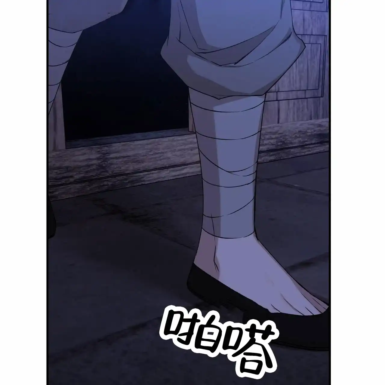 《舌中红玉》第11话 第44页