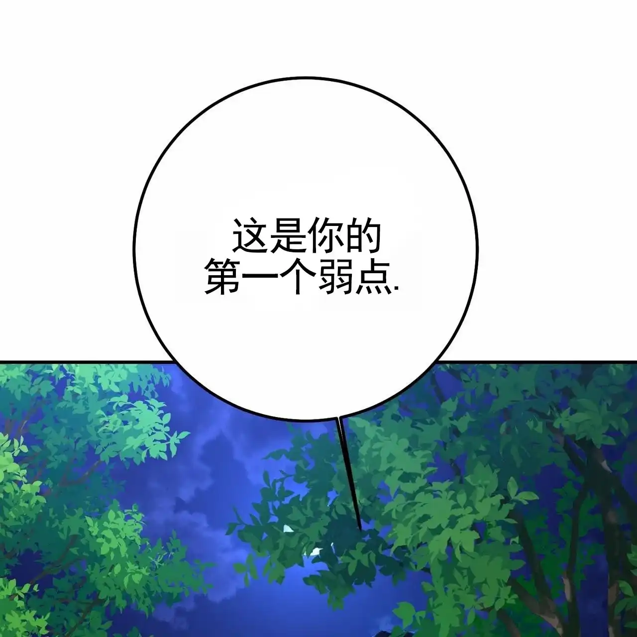 《舌中红玉》第11话 第55页