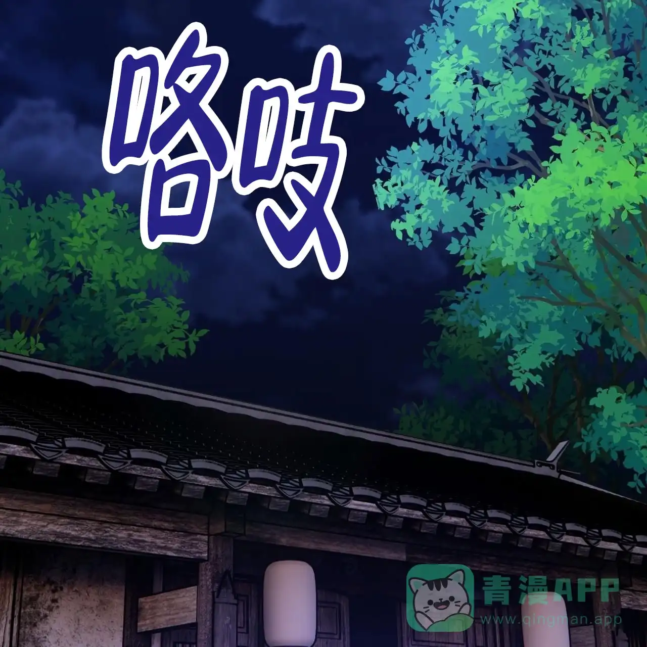 《舌中红玉》第11话 第41页