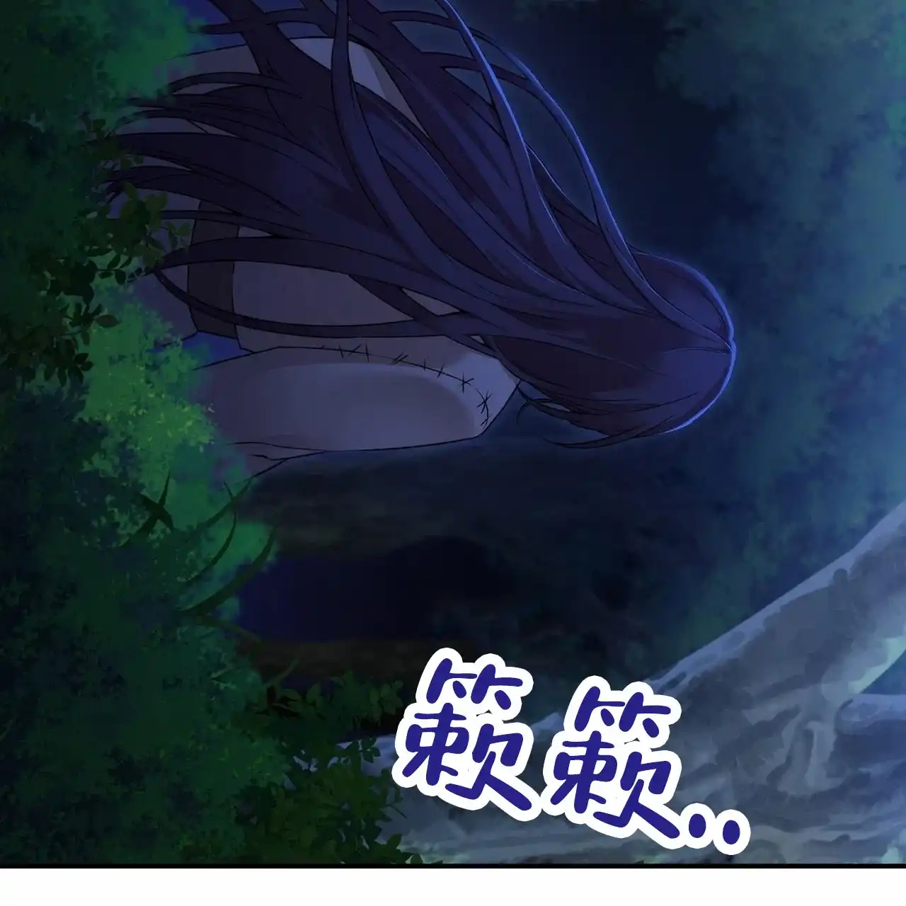 《舌中红玉》第11话 第48页