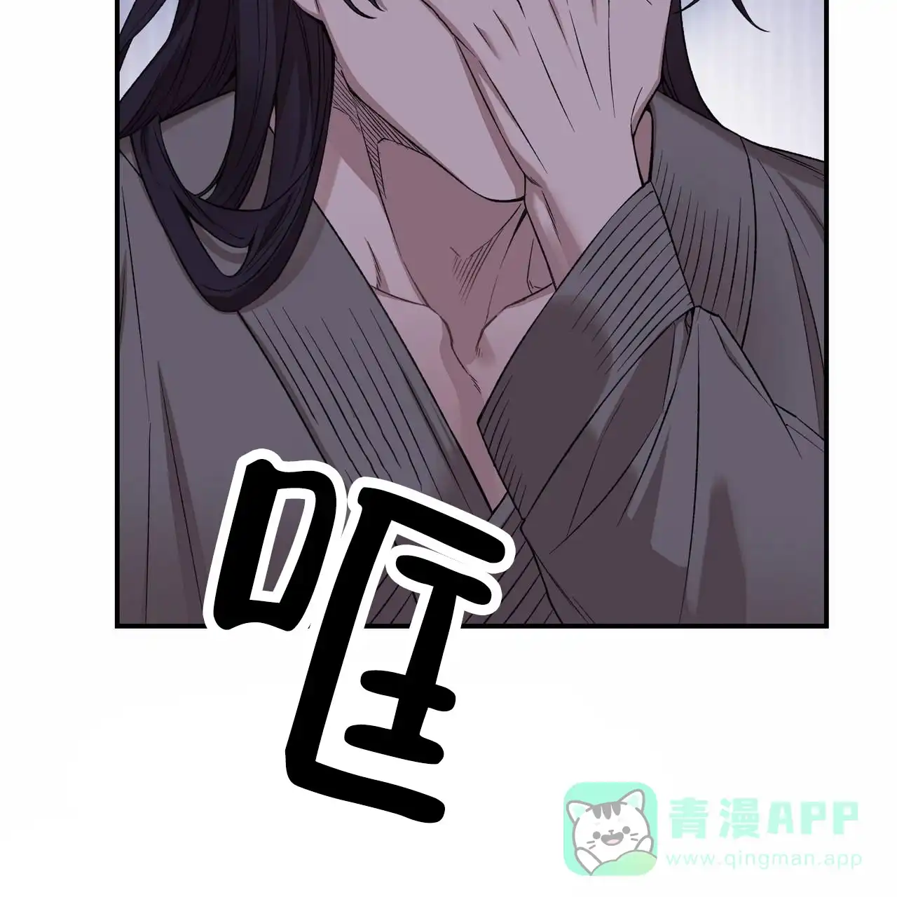 《舌中红玉》第11话 第6页