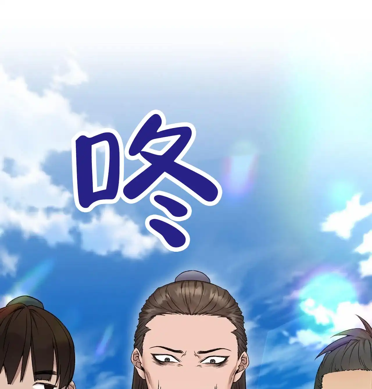 《舌中红玉》第11话 第10页