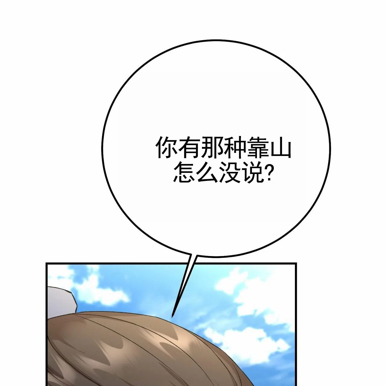 《舌中红玉》第11话 第14页