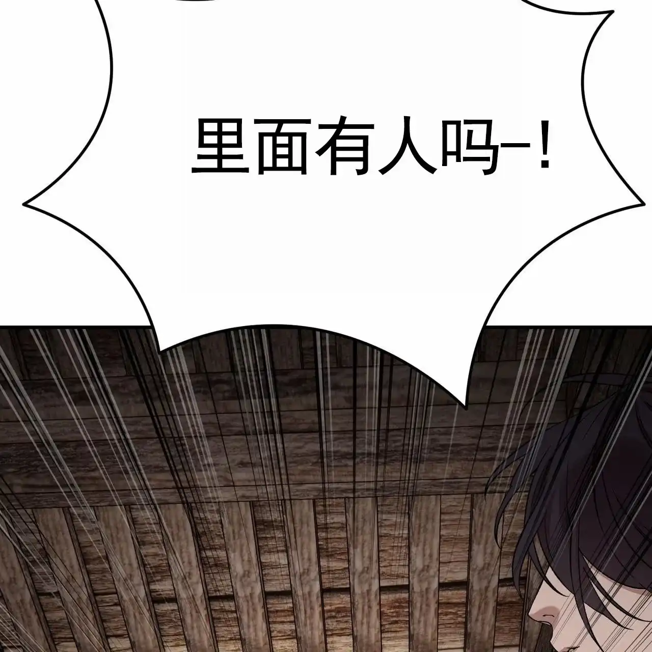 《舌中红玉》第11话 第8页