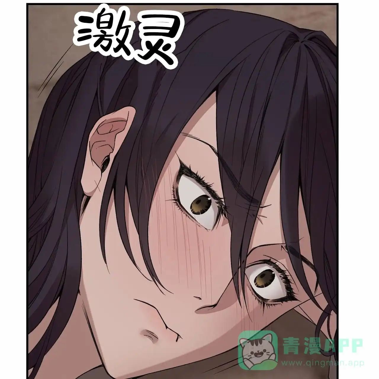 《舌中红玉》第11话 第1页
