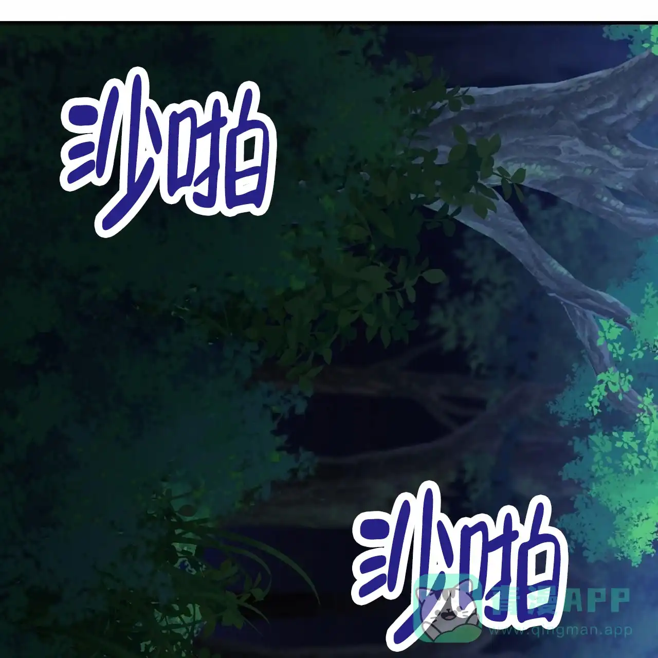 《舌中红玉》第11话 第46页