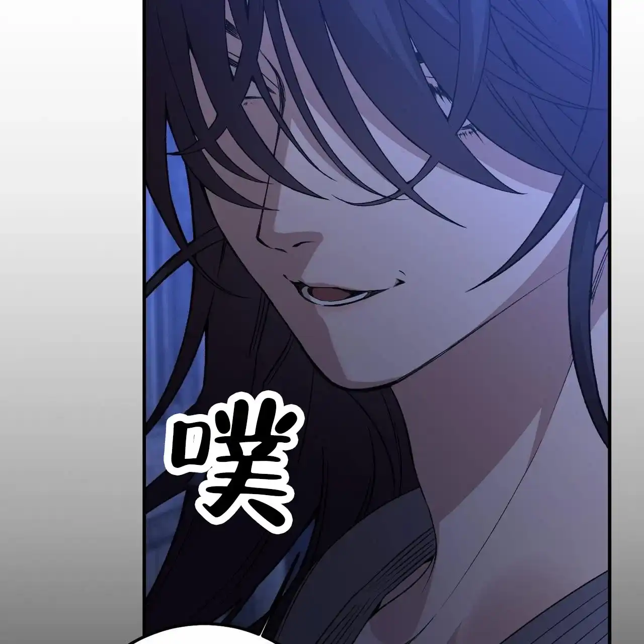 《舌中红玉》第12话 第59页