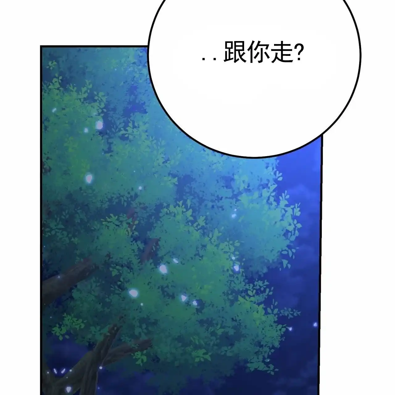《舌中红玉》第12话 第9页