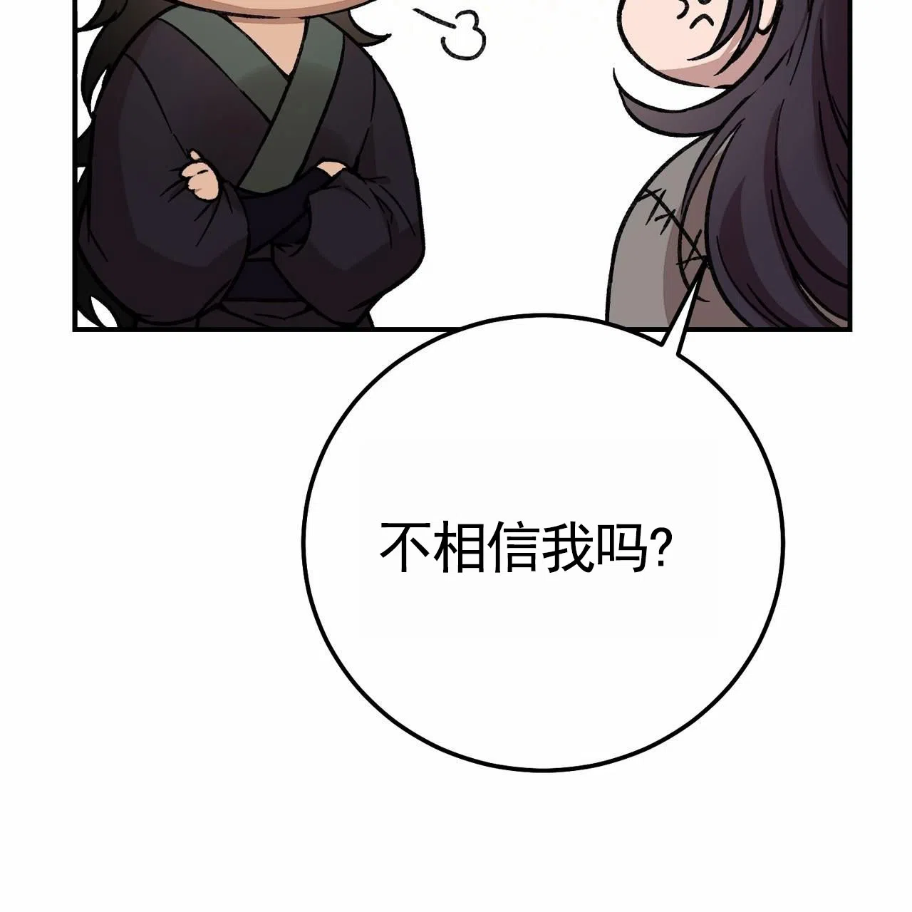 《舌中红玉》第12话 第32页