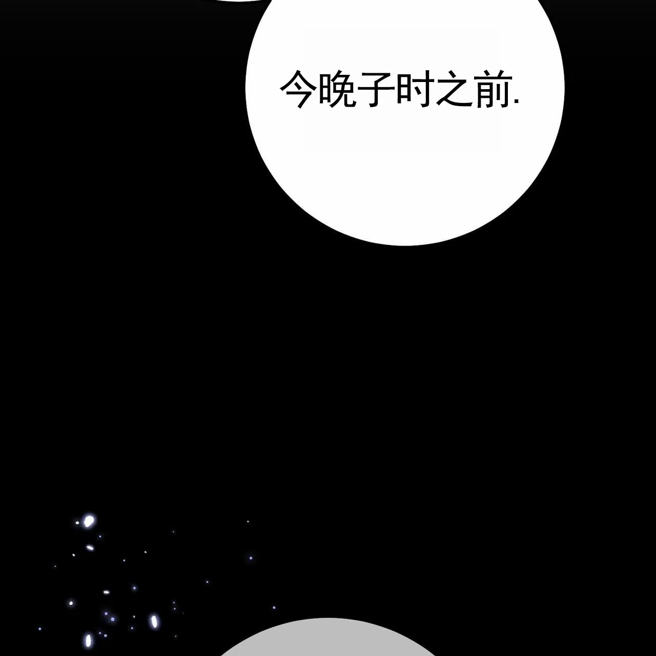 《舌中红玉》第12话 第34页