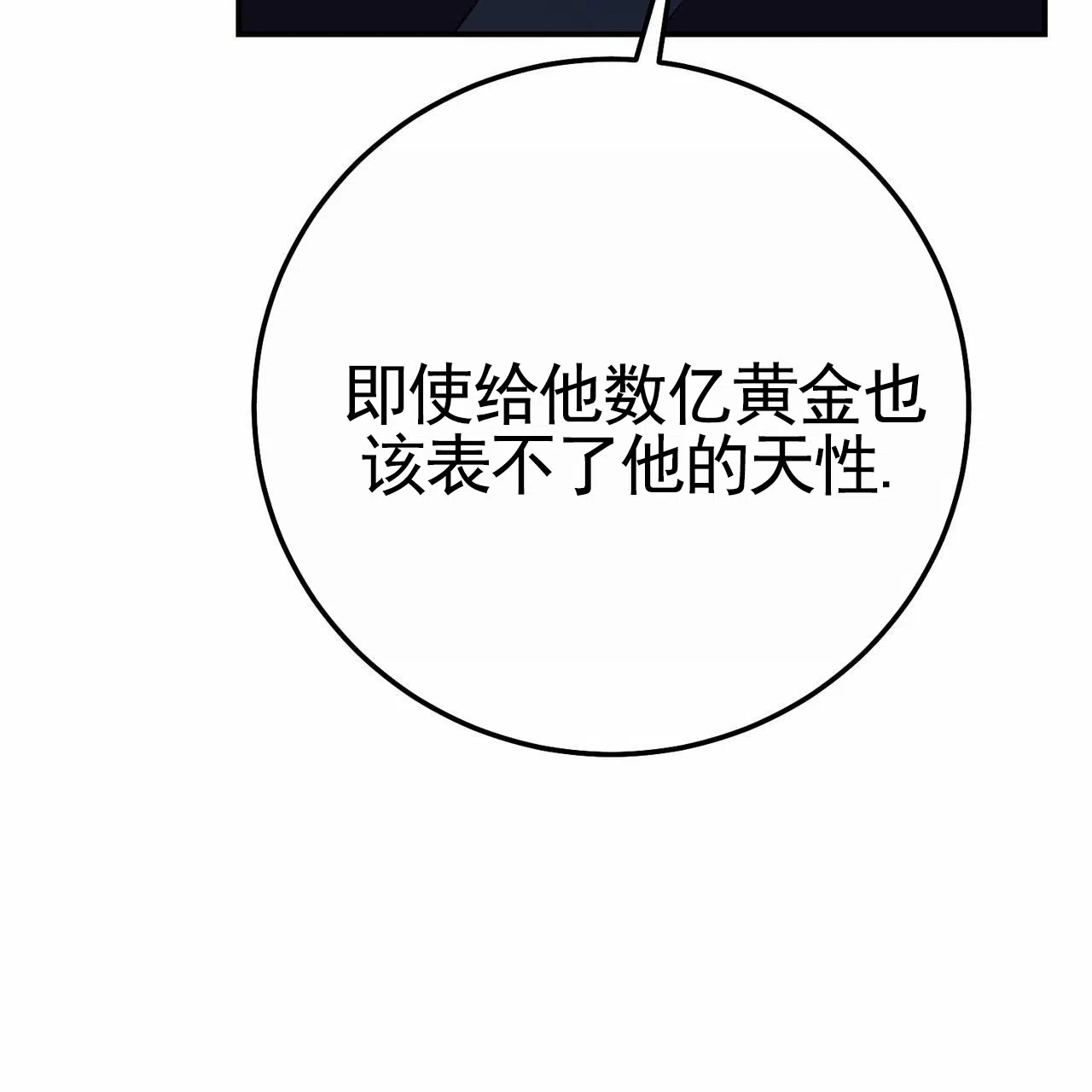 《舌中红玉》第12话 第22页