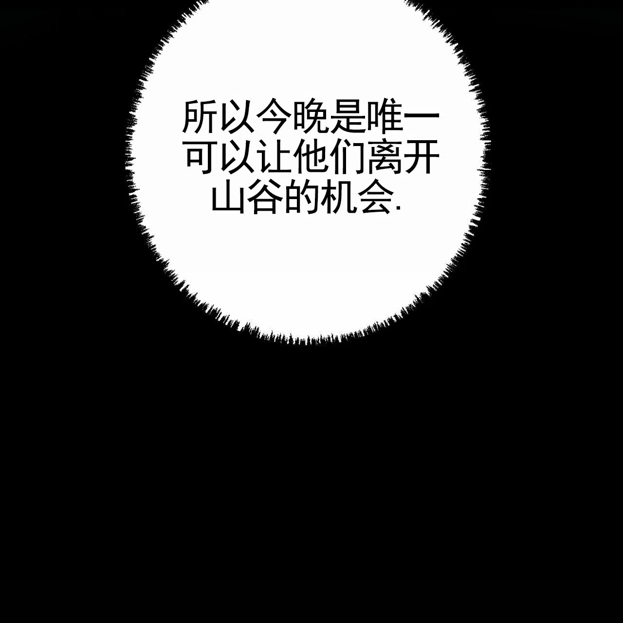 《舌中红玉》第12话 第55页