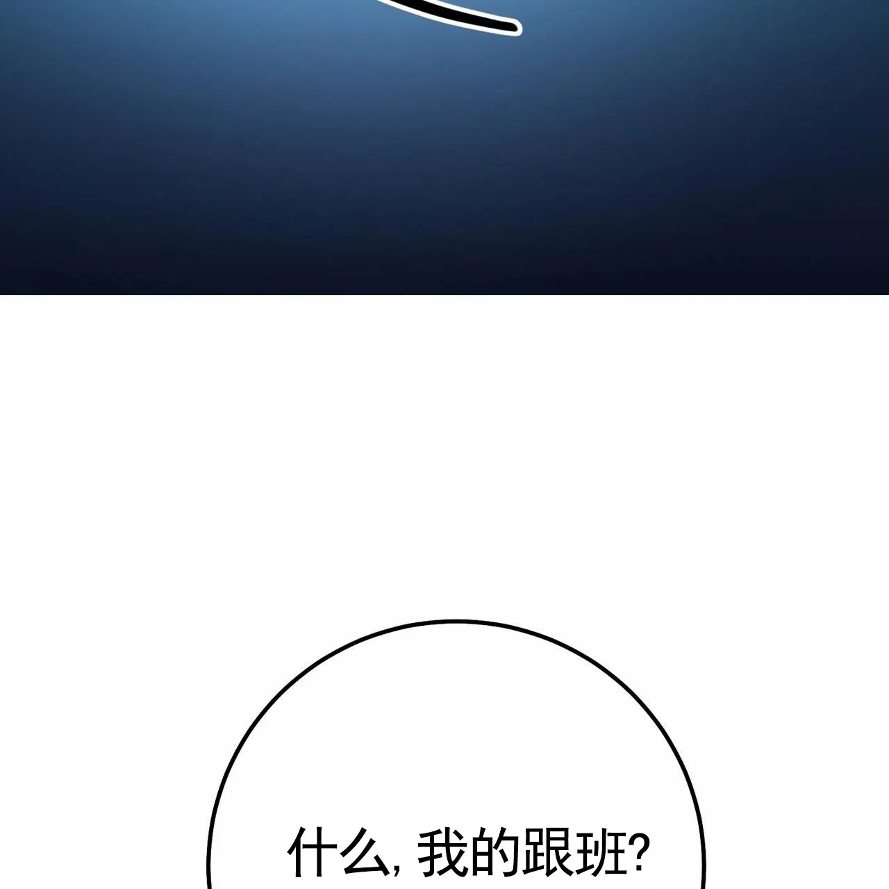 《舌中红玉》第12话 第17页