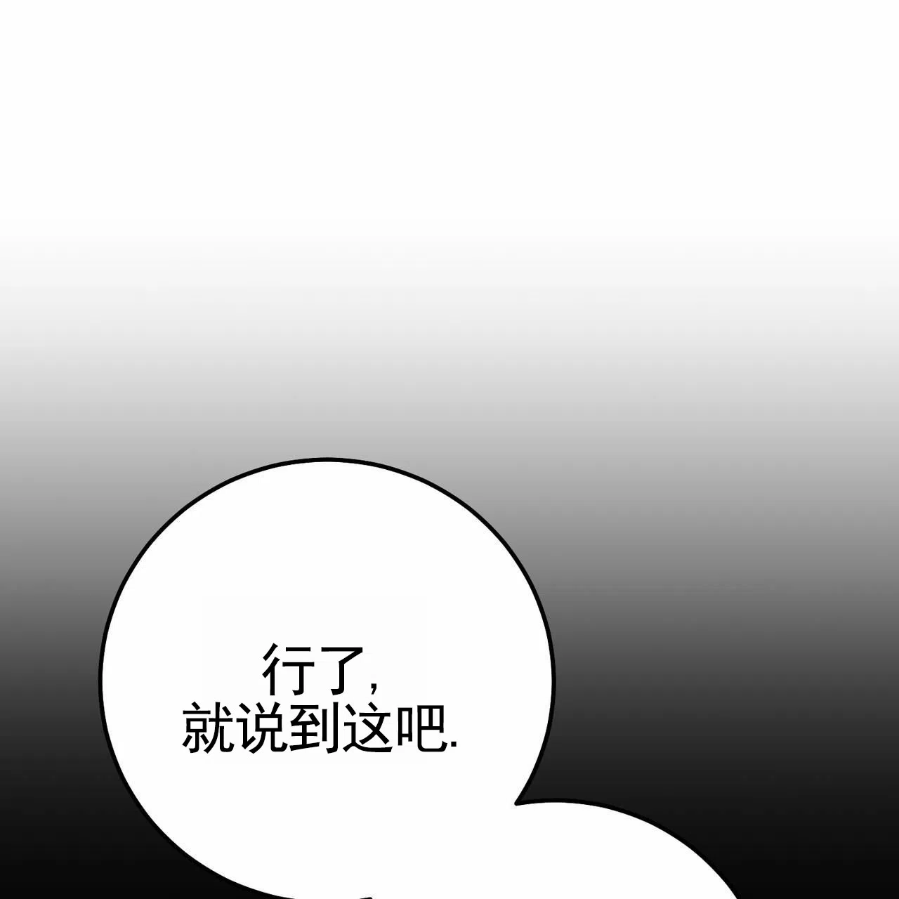 《舌中红玉》第12话 第33页
