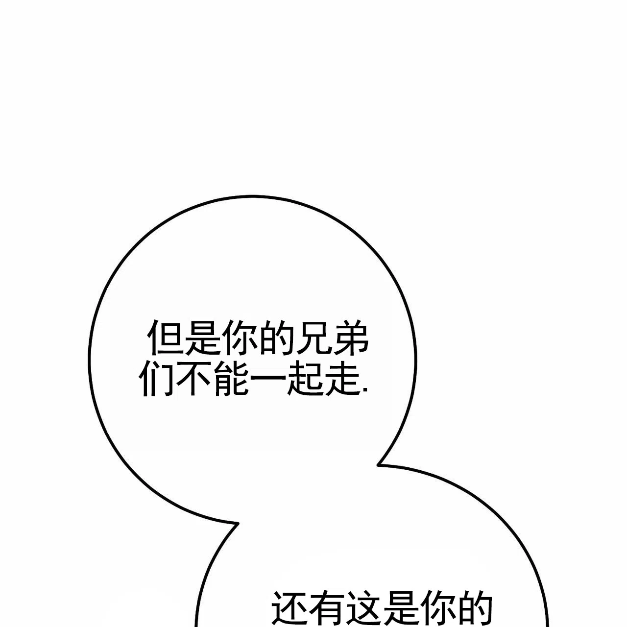 《舌中红玉》第12话 第15页