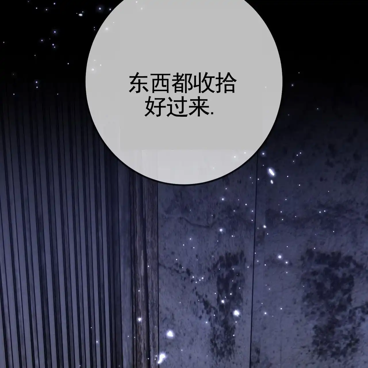 《舌中红玉》第12话 第35页