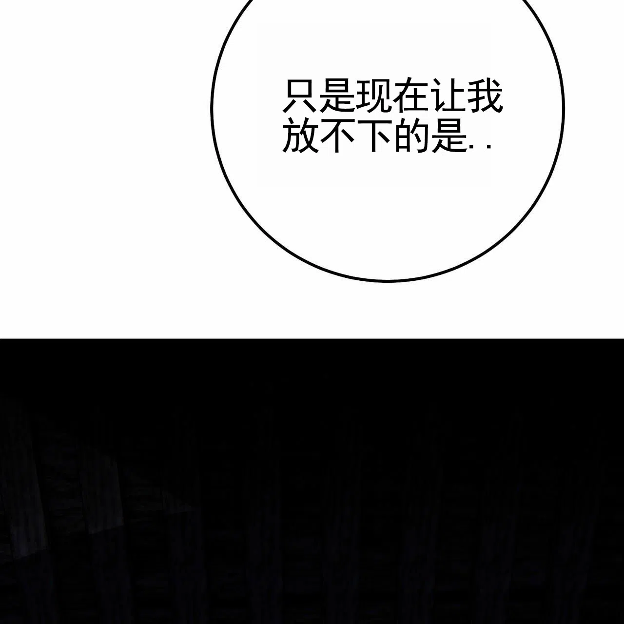 《舌中红玉》第12话 第48页