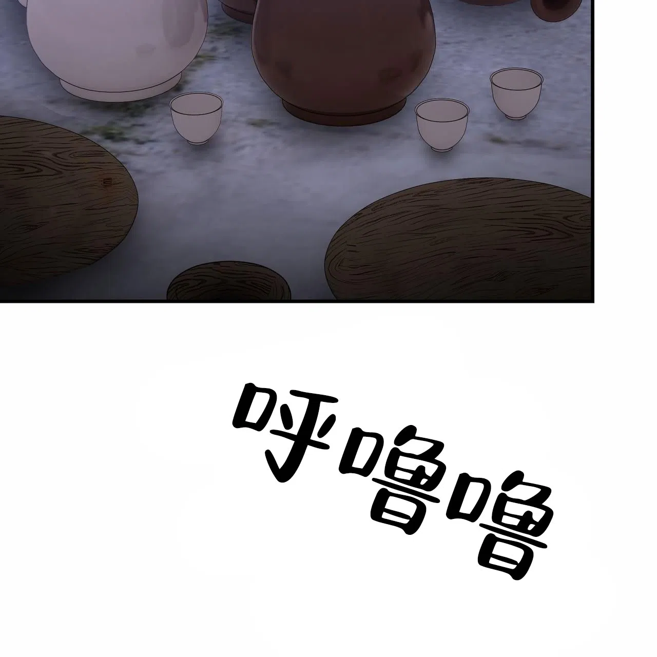 《舌中红玉》第12话 第39页