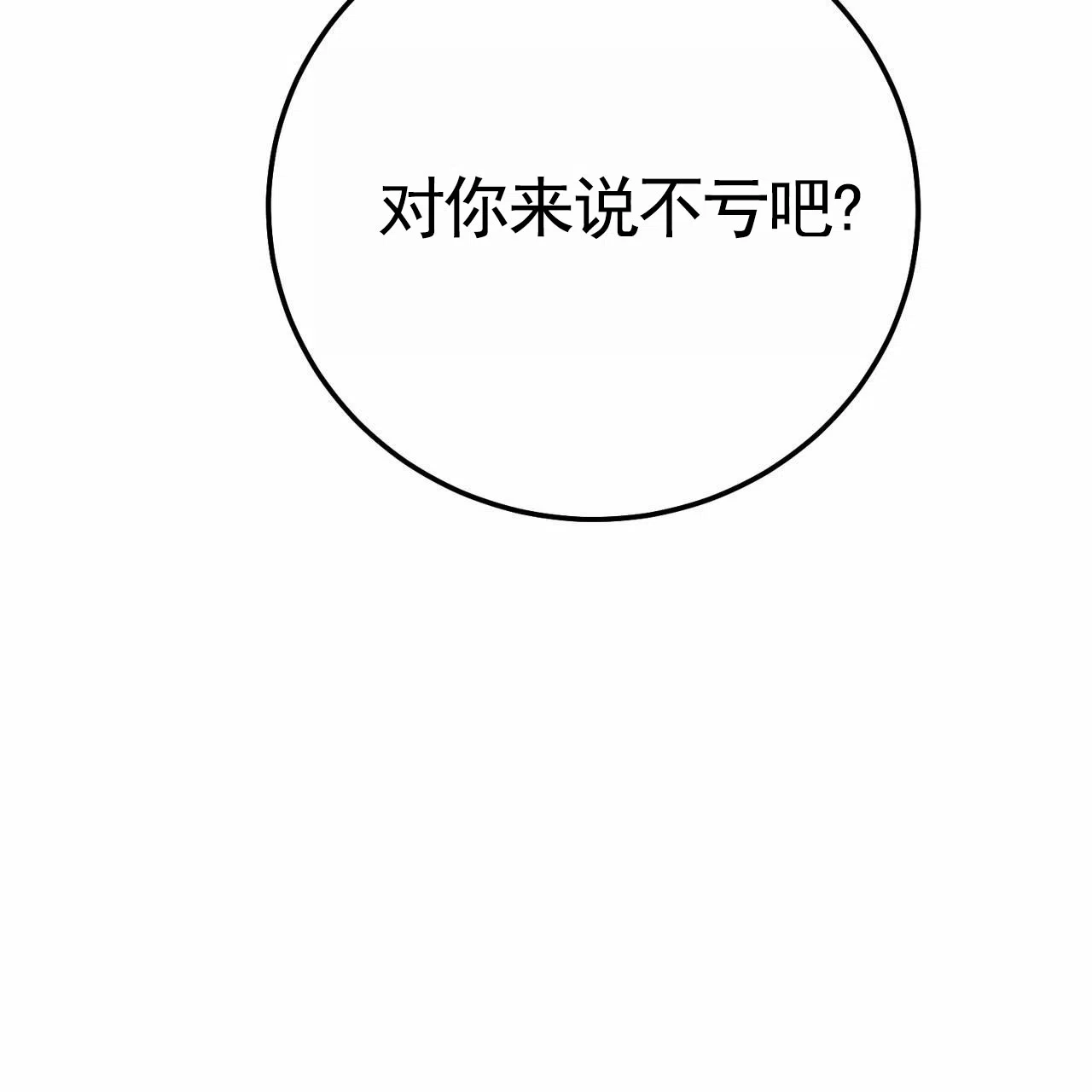 《舌中红玉》第12话 第12页